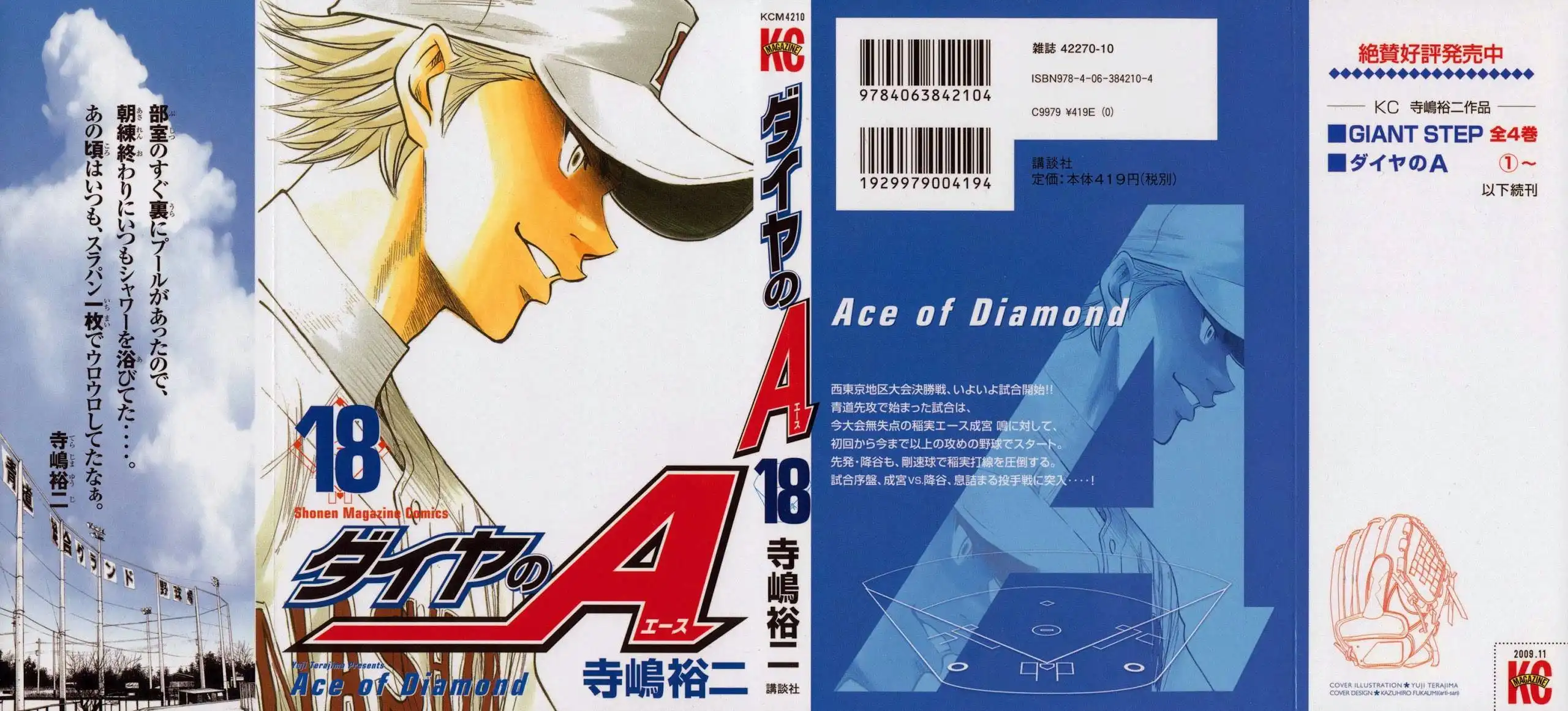 Diamond no Ace Chapter 148 2